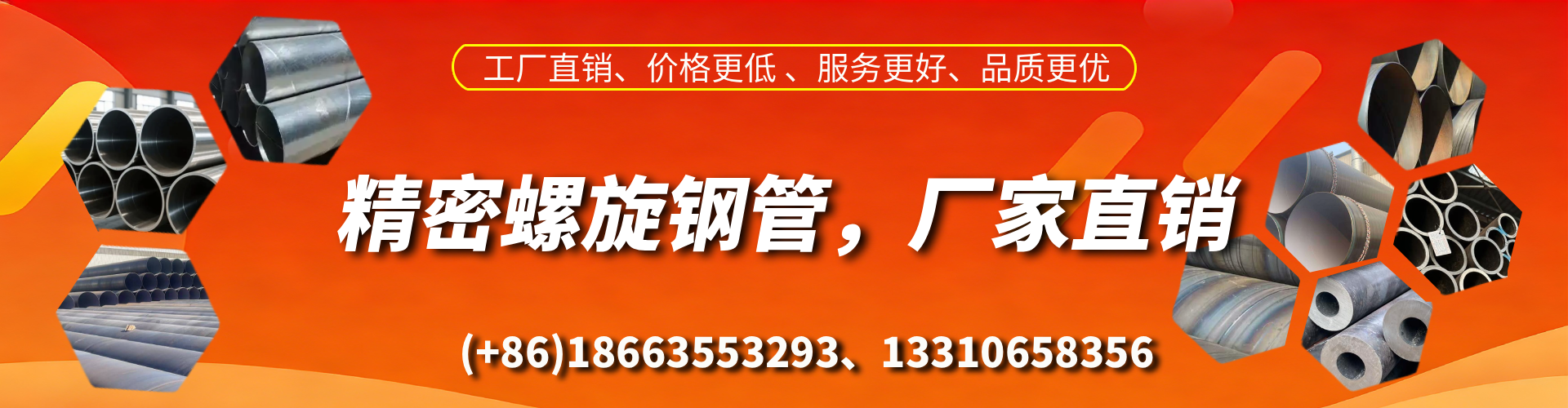 义乌精密螺旋钢管厂家